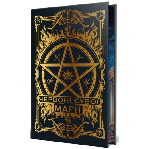 Книга Червоні сувої магії. Найдревніші прокляття. Книга 1 - Кассандра Клер, Веслі Чу Видавництво РМ (9786178512248)