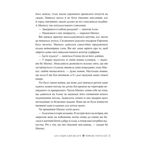 Книга Червоні сувої магії. Найдревніші прокляття. Книга 1 - Кассандра Клер, Веслі Чу Видавництво РМ (9786178512248)