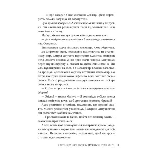 Книга Червоні сувої магії. Найдревніші прокляття. Книга 1 - Кассандра Клер, Веслі Чу Видавництво РМ (9786178512248)