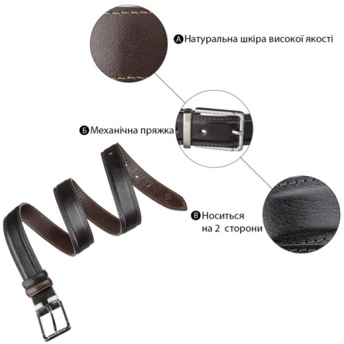 Ремінь Grande Pelle Брючний двосторонній Коричневий та Чорний (11155)