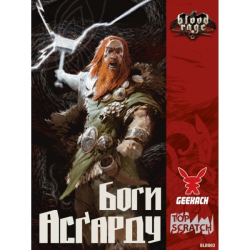 Настільна гра Geekach Games Лють крові. Боги Асґарду (Blood Rage: Gods of Asgard) (укр.) доповнення (GKCH153BR)