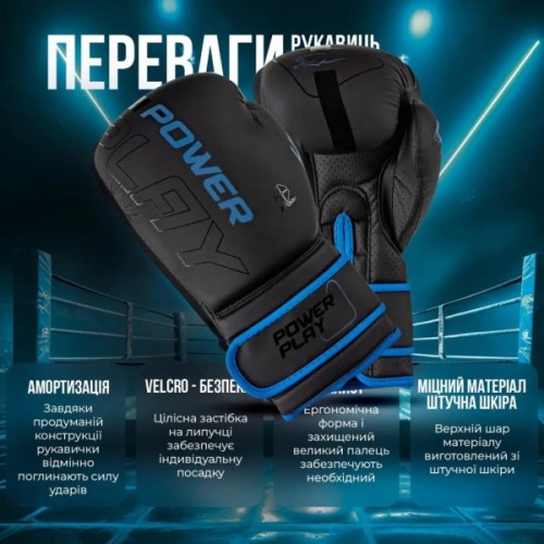 Боксерські рукавички PowerPlay 3024 Ultra Mat Чорно-Темно сині 8 унцій (PP_3024_8oz_Bl/Navy)