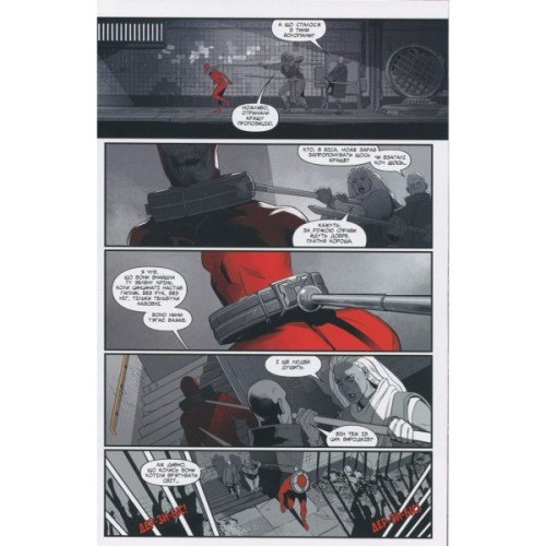 Комікс Марвел Зомбі: Чорне, Біле, Кров. Випуск 1/1 Varvar Publishing (9786170992604)