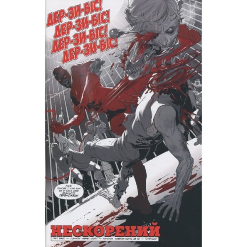 Комікс Марвел Зомбі: Чорне, Біле, Кров. Випуск 1/1 Varvar Publishing (9786170992604)