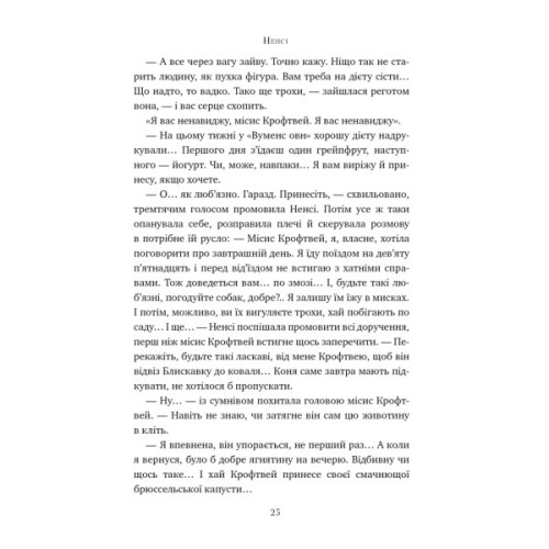 Книга Шукачі мушель - Розамунда Пілчер Видавництво РМ (9786178426033)