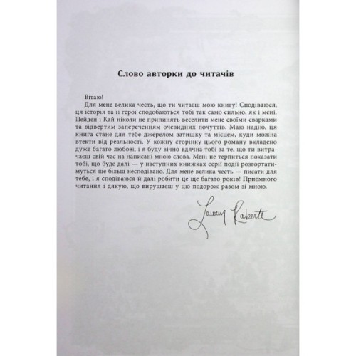 Книга Безсила - Лорен Робертс Readberry (9786170991065)