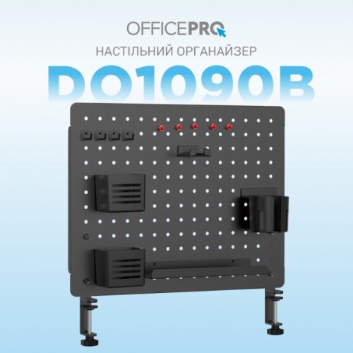 Органайзер для столу OfficePro DO1090B