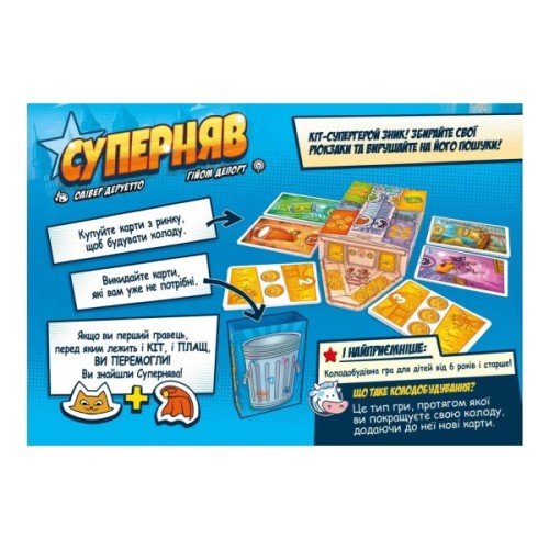 Настільна гра Lord of Boards Суперняв (Super Meow, Super Miaou) (укр.) (LOB2335UA)
