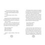 Книга Різдвозавр та Зимова Відьма. Книга 2 - Том Флетчер Видавництво Старого Лева (9786176797425)