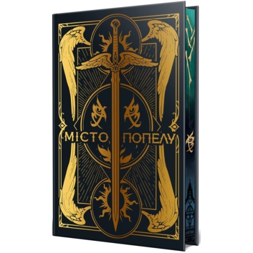 Книга Місто Попелу. Знаряддя Смерті. Книга 2 - Кассандра Клер Видавництво РМ (9786178426828)