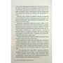 Книга Місто Попелу. Знаряддя Смерті. Книга 2 - Кассандра Клер Видавництво РМ (9786178426828)