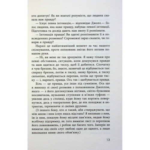 Книга В очікуванні варварів - Джон Максвелл Кутзее Фабула (9786175221969)
