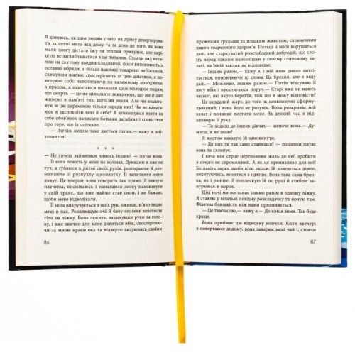 Книга В очікуванні варварів - Джон Максвелл Кутзее Фабула (9786175221969)