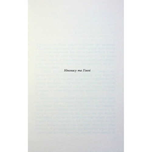 Книга В очікуванні варварів - Джон Максвелл Кутзее Фабула (9786175221969)