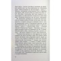 Книга В очікуванні варварів - Джон Максвелл Кутзее Фабула (9786175221969)