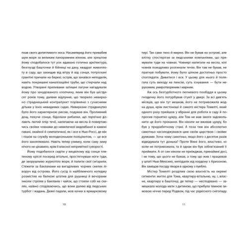 Книга Час давнього бога - Себастьян Баррі Видавництво Старого Лева (9789664485361)
