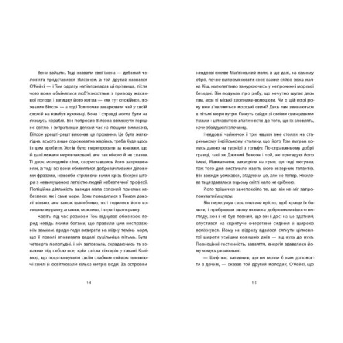 Книга Час давнього бога - Себастьян Баррі Видавництво Старого Лева (9789664485361)