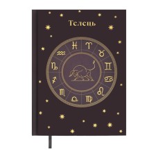 Тижневик Buromax недатований поліграфічний ZODIAK, A5, мідний, 336 сторінок (BM.20670-33)