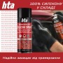 Мастило автомобільне HTA SILICON SPRAY 400 мл (HTA5131)