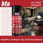 Мастило автомобільне HTA SILICON SPRAY 400 мл (HTA5131)