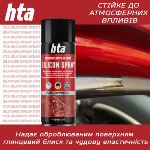 Мастило автомобільне HTA SILICON SPRAY 400 мл (HTA5131)