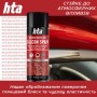 Мастило автомобільне HTA SILICON SPRAY 400 мл (HTA5131)