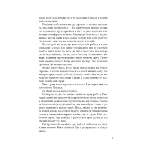 Книга Помічниця лиходія - Ханна Ніколь Мерер Vivat (9786171707320)