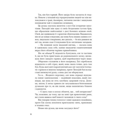 Книга Помічниця лиходія - Ханна Ніколь Мерер Vivat (9786171707320)