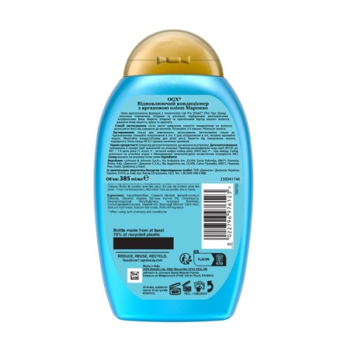 Кондиціонер для волосся OGX Argan oil of Morocco Відновлювальний 385 мл (0022796976123)