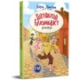 Книга Детектив Блюмквіст ризикує. Книга 2 - Астрід Ліндґрен Видавництво РМ (9786178639808)