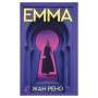 Книга Емма - Жан Рено Видавництво Старого Лева (9789664486818)