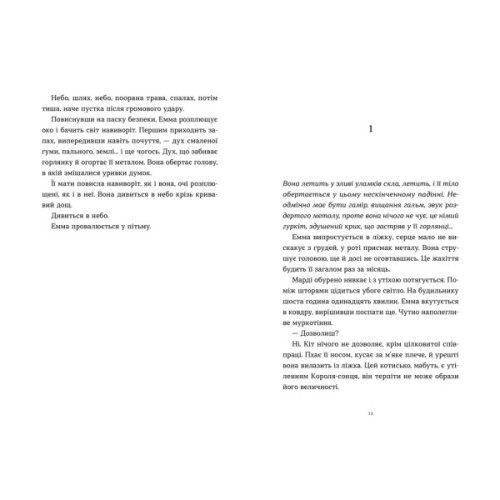 Книга Емма - Жан Рено Видавництво Старого Лева (9789664486818)