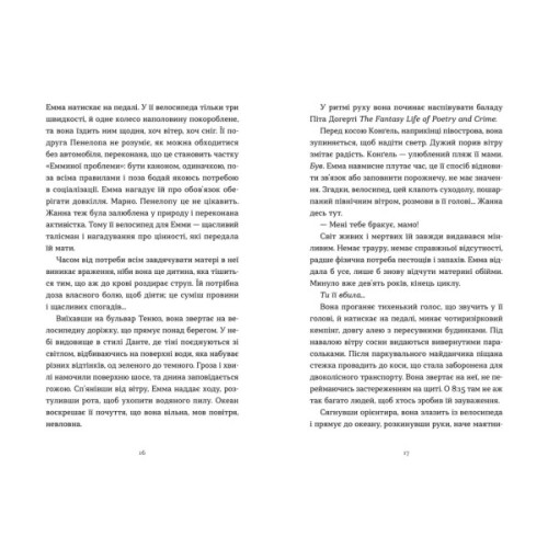 Книга Емма - Жан Рено Видавництво Старого Лева (9789664486818)