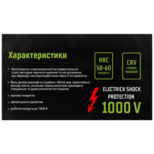 Бокорізи Alloid діелектричні, 200мм, 1000V (DCP-141200)
