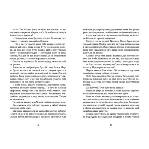 Книга Світ у вулкані. Срібний і червоний. Книга 1 - Ольга Максимчук Видавництво Старого Лева (9786176798170)
