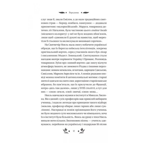 Книга Шовкова пані Vivat (9786171704893)