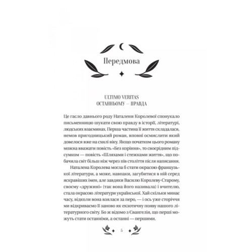 Книга Шовкова пані Vivat (9786171704893)