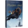 Книга Різдвяна зірка - Сара Б. Ельфґрен Видавництво РМ (9786178603410)