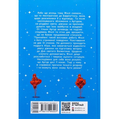 Книга Це кохання, крихітко - Трейсі Андрін Readberry (9786170993007)