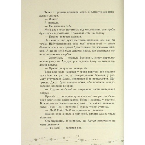 Книга Це кохання, крихітко - Трейсі Андрін Readberry (9786170993007)