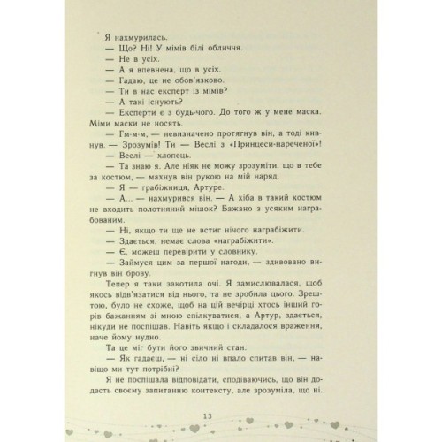 Книга Це кохання, крихітко - Трейсі Андрін Readberry (9786170993007)