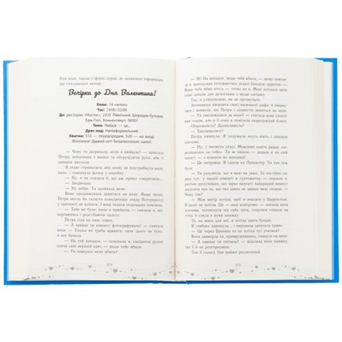 Книга Це кохання, крихітко - Трейсі Андрін Readberry (9786170993007)