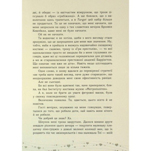 Книга Це кохання, крихітко - Трейсі Андрін Readberry (9786170993007)