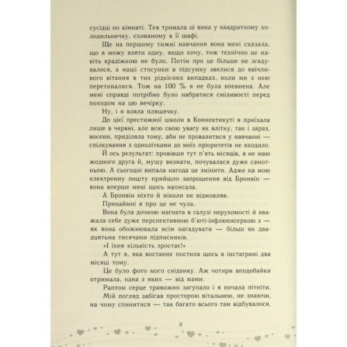 Книга Це кохання, крихітко - Трейсі Андрін Readberry (9786170993007)