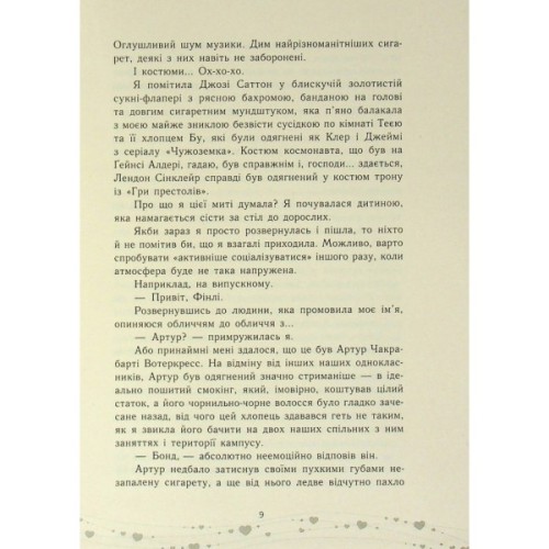 Книга Це кохання, крихітко - Трейсі Андрін Readberry (9786170993007)