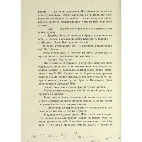 Книга Це кохання, крихітко - Трейсі Андрін Readberry (9786170993007)