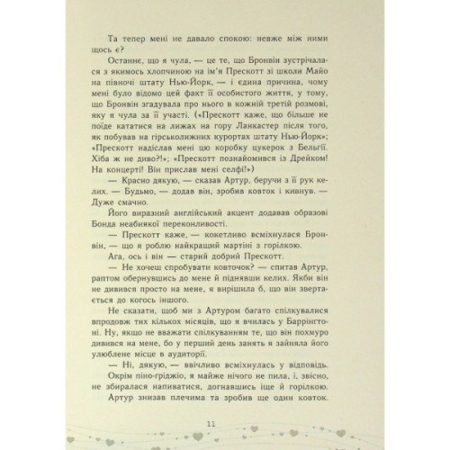 Книга Це кохання, крихітко - Трейсі Андрін Readberry (9786170993007)