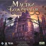 Настільна гра Geekach Games Маєтки божевілля (2-е видання) (Mansions of Madness Second Edition) (укр.) (GKCH095M)