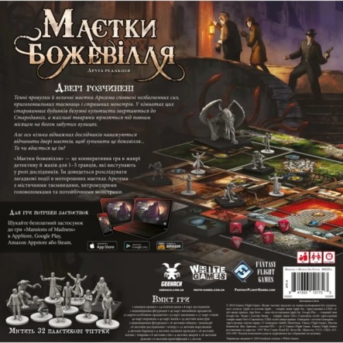 Настільна гра Geekach Games Маєтки божевілля (2-е видання) (Mansions of Madness Second Edition) (укр.) (GKCH095M)