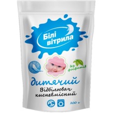 Відбілювач Білі Вітрила Кисневмісний Для дитячої білизни 200 г (4820017661669)